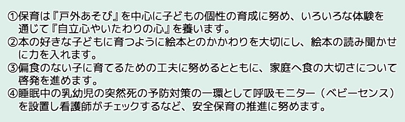 留意点
